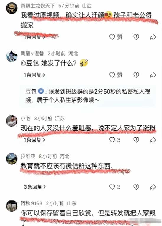 手滑发错群的代价有多大？湖北恩施这位宝妈的遭遇说明一切