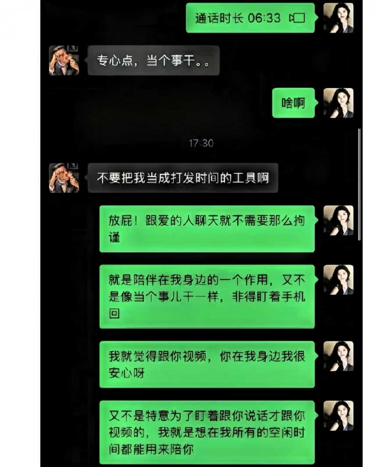 朱倩老公教科书式取证：聊天记录、定位、消费流水全对上