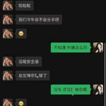 用妻子微信发证据？朱倩丈夫这波操作让网友看呆